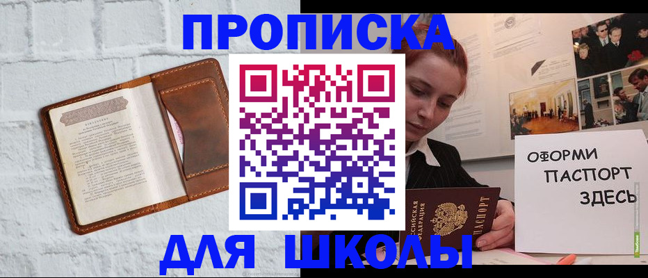 миграционный учет в Омске