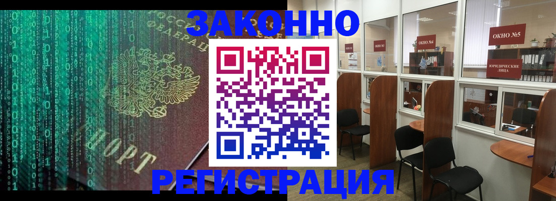 прописка ребенка в Омске