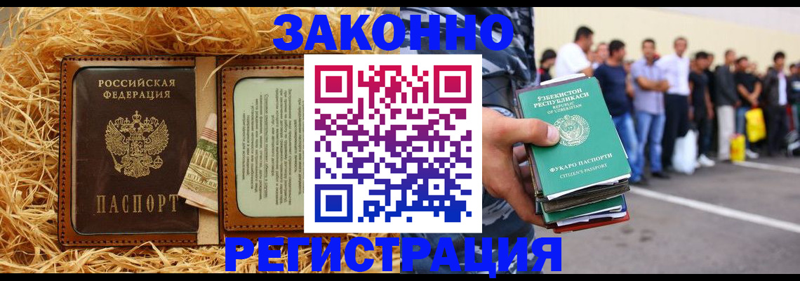 прописка ребенка в Омске