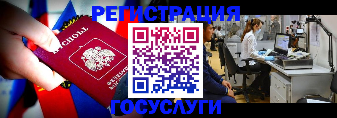 прописка законно в Омске
